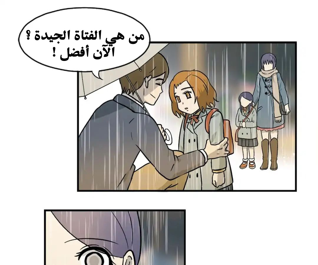 Emotion Chip حيث يبدأ كل شيء 第23页