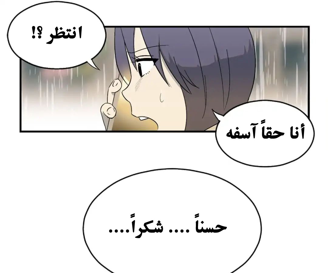 Emotion Chip حيث يبدأ كل شيء 第27页