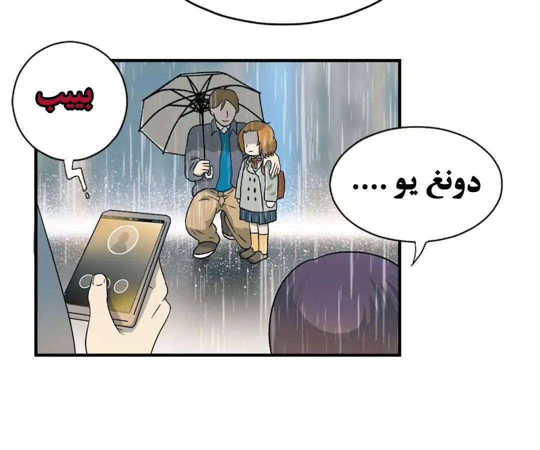 Emotion Chip حيث يبدأ كل شيء 第28页