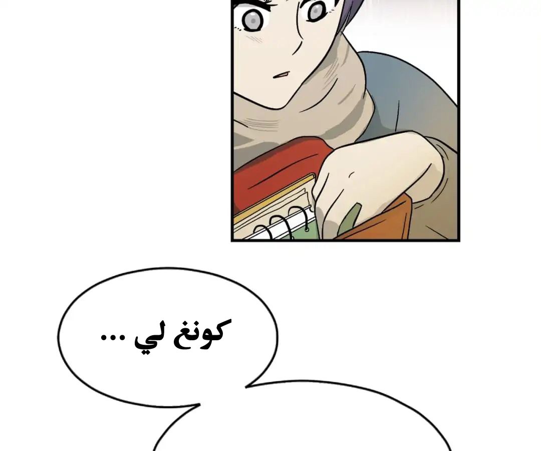 Emotion Chip حيث يبدأ كل شيء 第32页