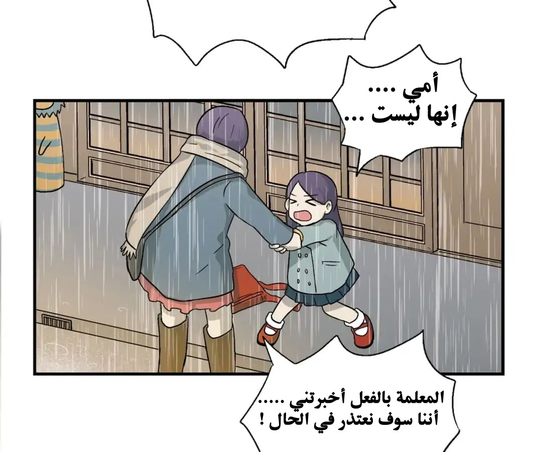 Emotion Chip حيث يبدأ كل شيء 第36页