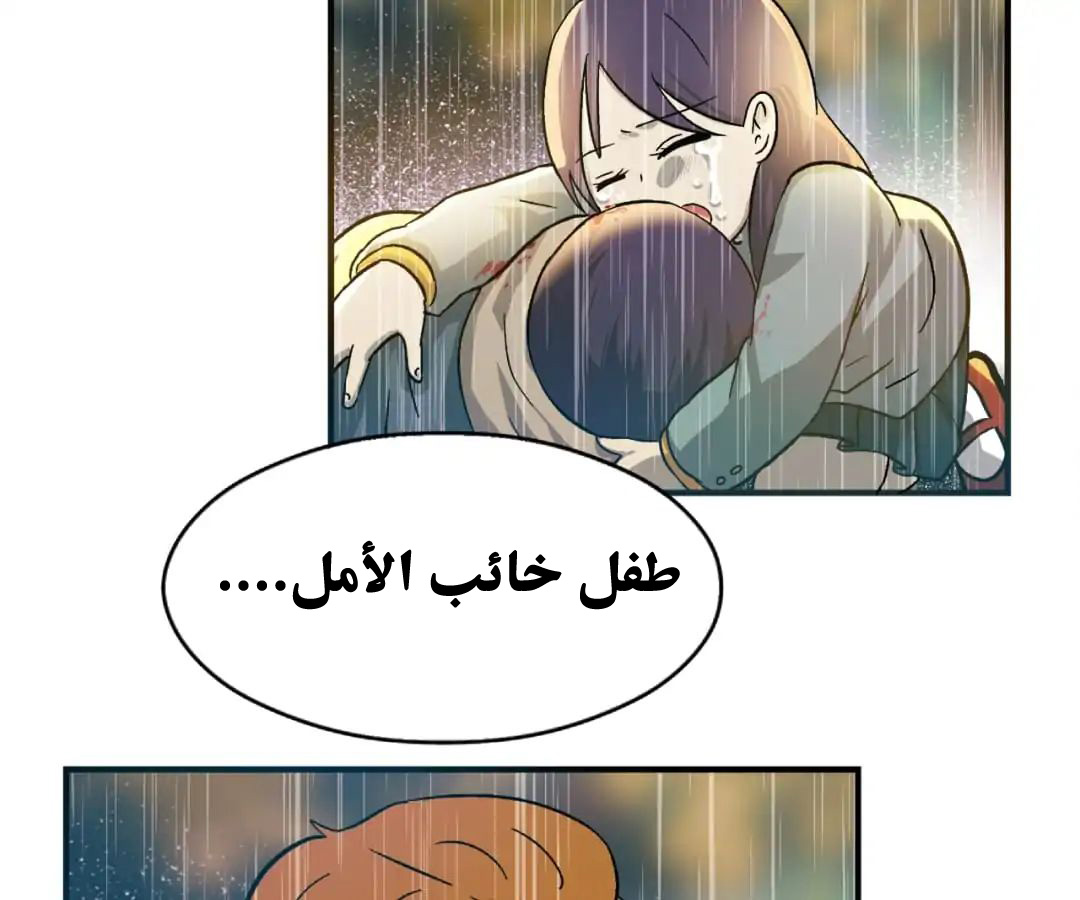 Emotion Chip حيث يبدأ كل شيء 第54页