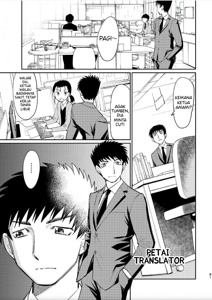 Boku No Josou To amai mono Chapter 5 第2页