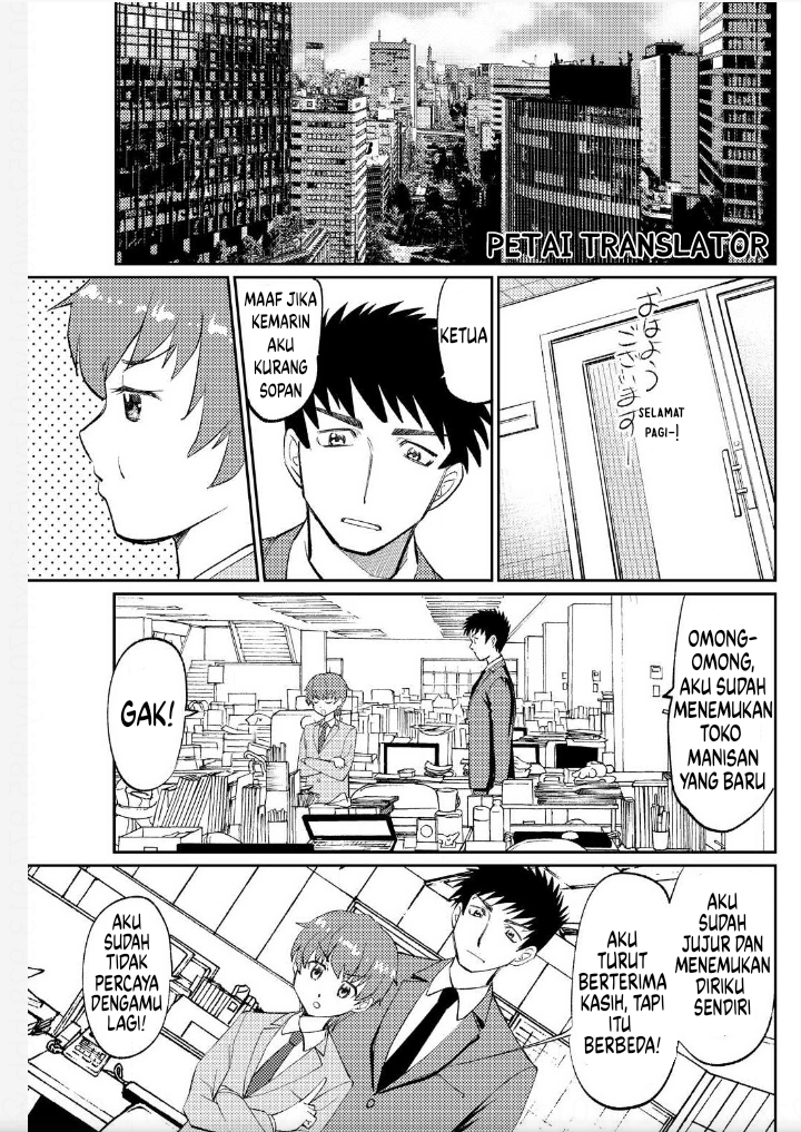 Boku No Josou To amai mono Chapter 5 第18页