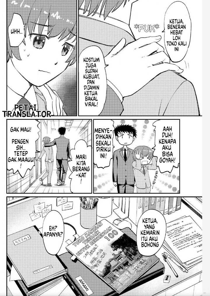 Boku No Josou To amai mono Chapter 5 第19页