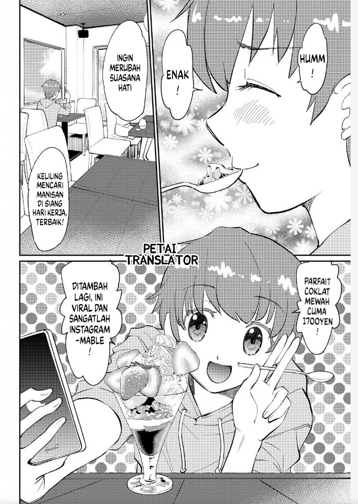 Boku No Josou To amai mono Chapter 5 第3页