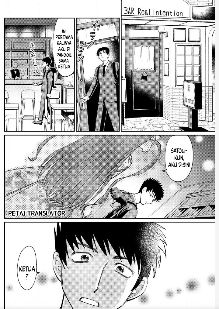 Boku No Josou To amai mono Chapter 5 第7页