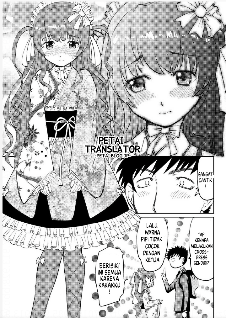 Boku No Josou To amai mono Chapter 5 第8页
