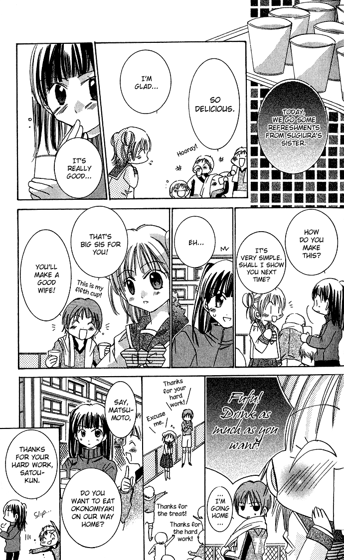 Tonari no Hijiri-kun Help! 第18页