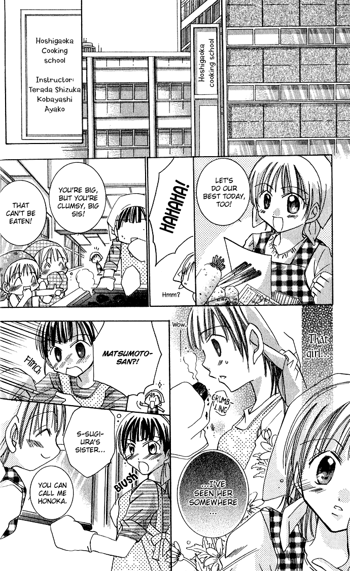 Tonari no Hijiri-kun Help! 第21页