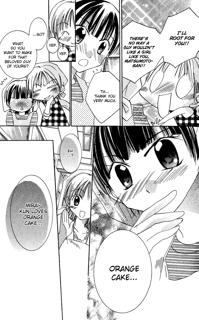 Tonari no Hijiri-kun Help! 第24页