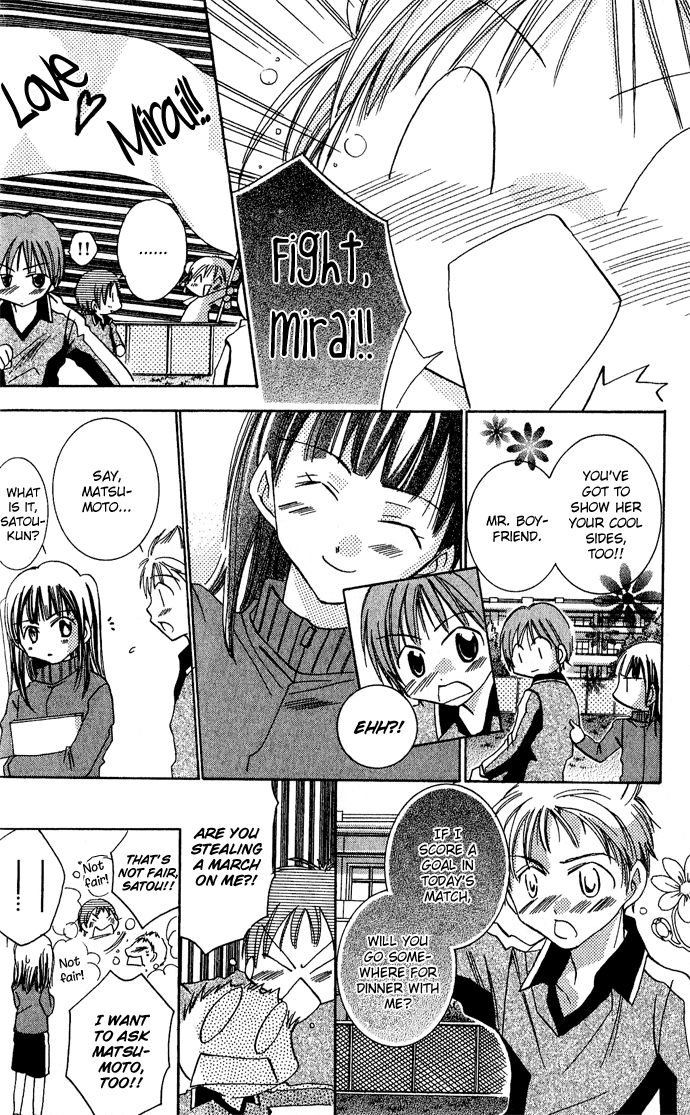 Tonari no Hijiri-kun Help! 第47页