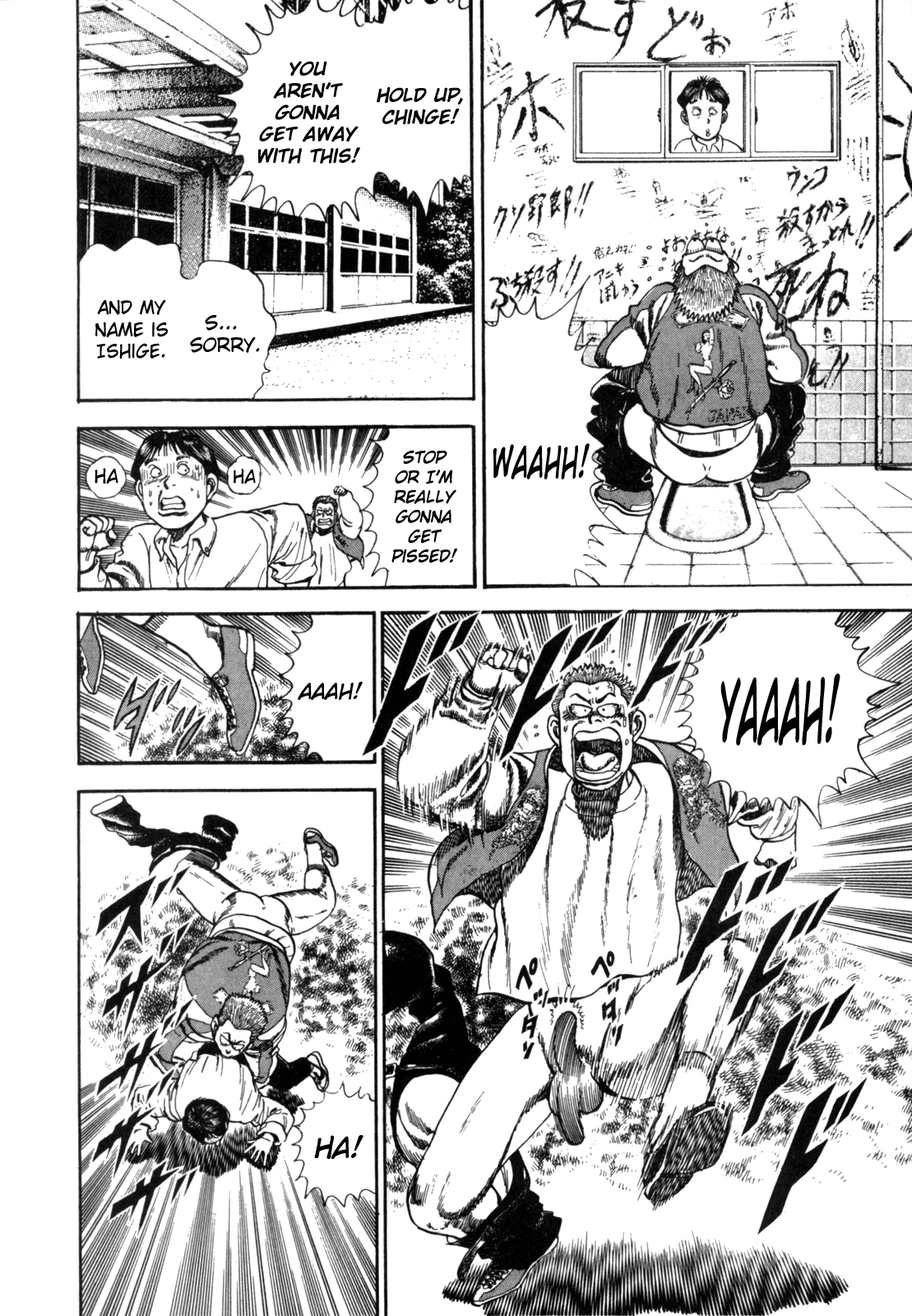 Koukou Tekken-den Tough Becoming a Star 第20页