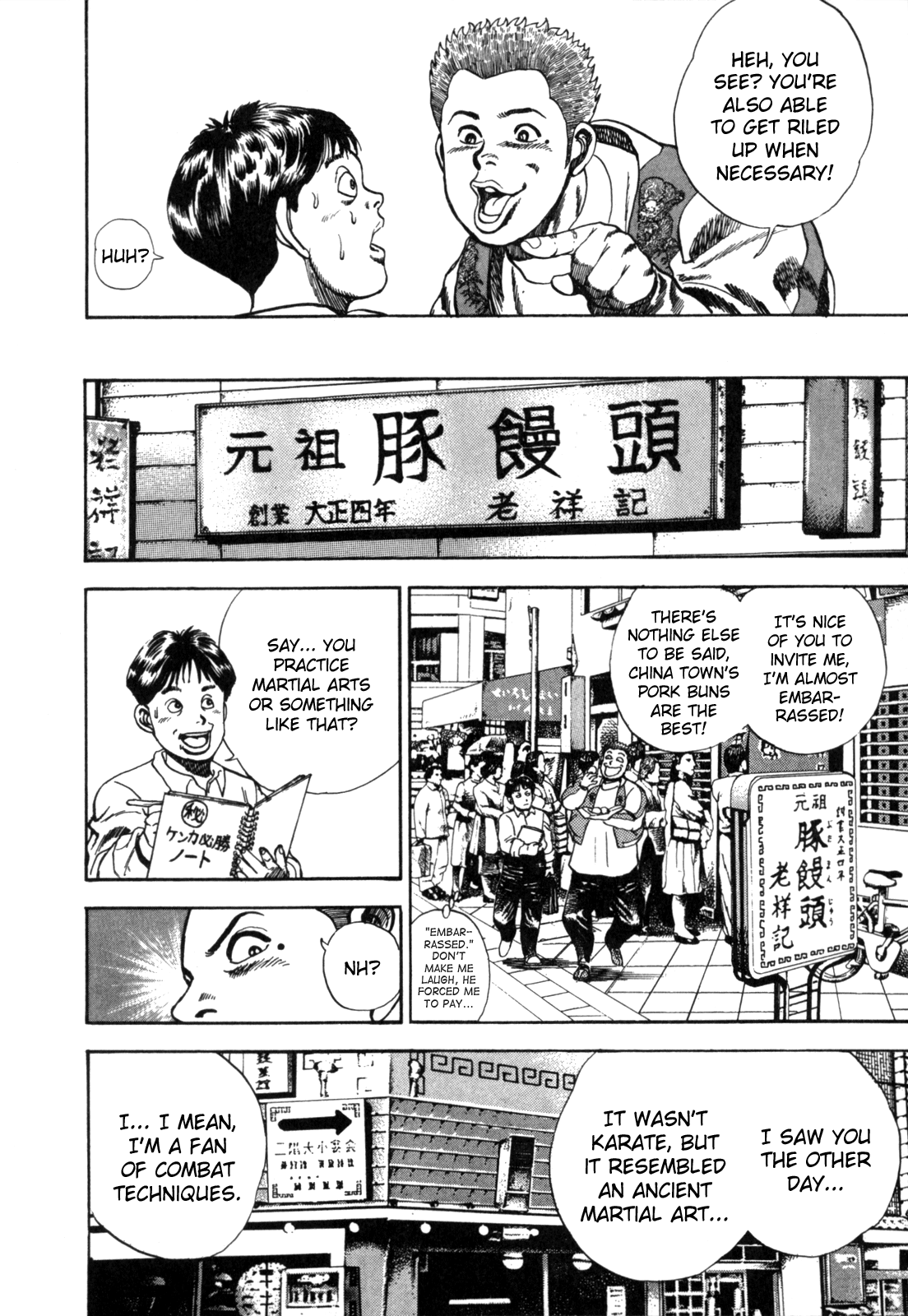 Koukou Tekken-den Tough Becoming a Star 第22页