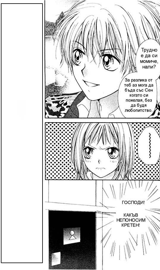 Atashi wa Bambi Vol. 1 Ch. 3 第11页