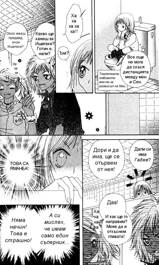 Atashi wa Bambi Vol. 1 Ch. 3 第12页