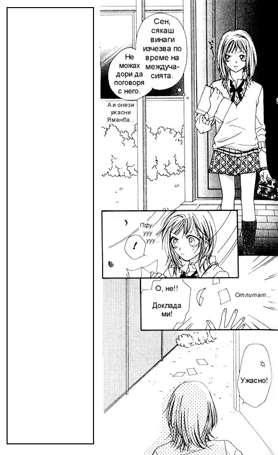 Atashi wa Bambi Vol. 1 Ch. 3 第13页