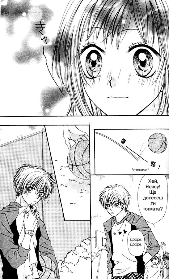 Atashi wa Bambi Vol. 1 Ch. 3 第17页