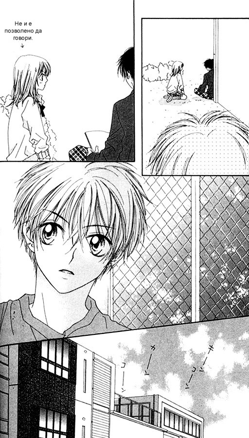 Atashi wa Bambi Vol. 1 Ch. 3 第18页