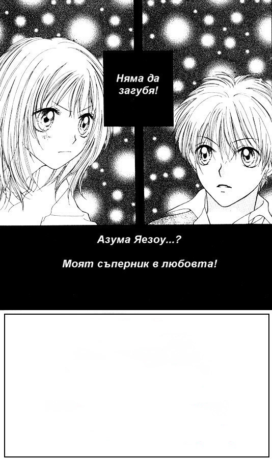 Atashi wa Bambi Vol. 1 Ch. 3 第3页