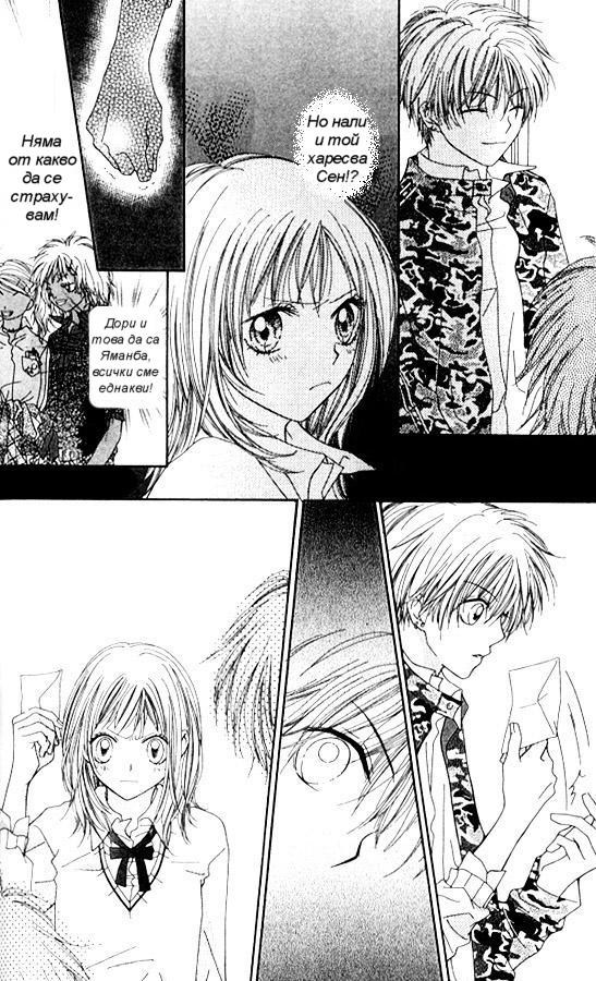 Atashi wa Bambi Vol. 1 Ch. 3 第22页