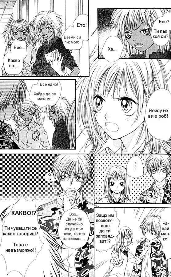 Atashi wa Bambi Vol. 1 Ch. 3 第23页