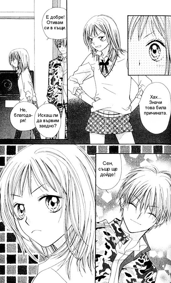 Atashi wa Bambi Vol. 1 Ch. 3 第25页