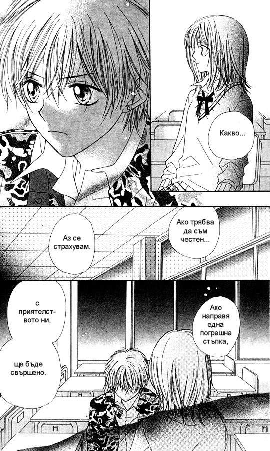 Atashi wa Bambi Vol. 1 Ch. 3 第28页