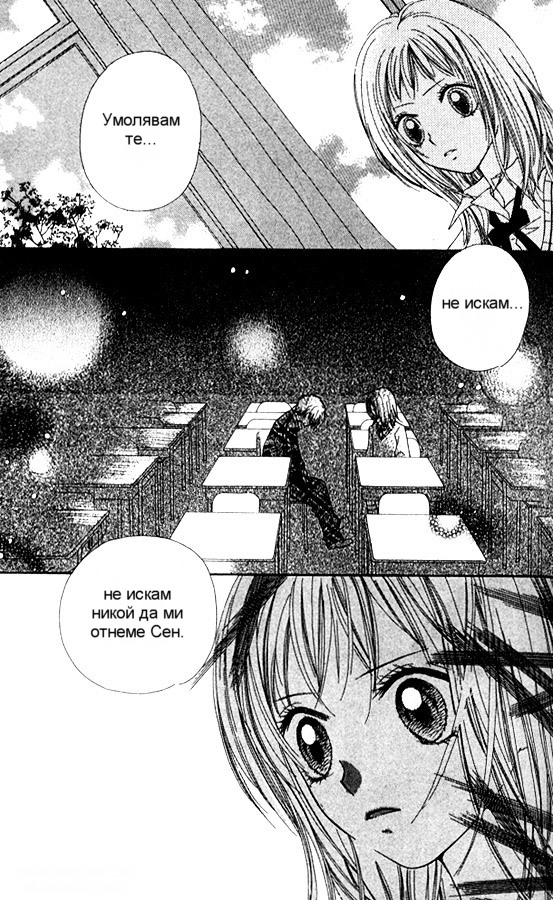 Atashi wa Bambi Vol. 1 Ch. 3 第29页