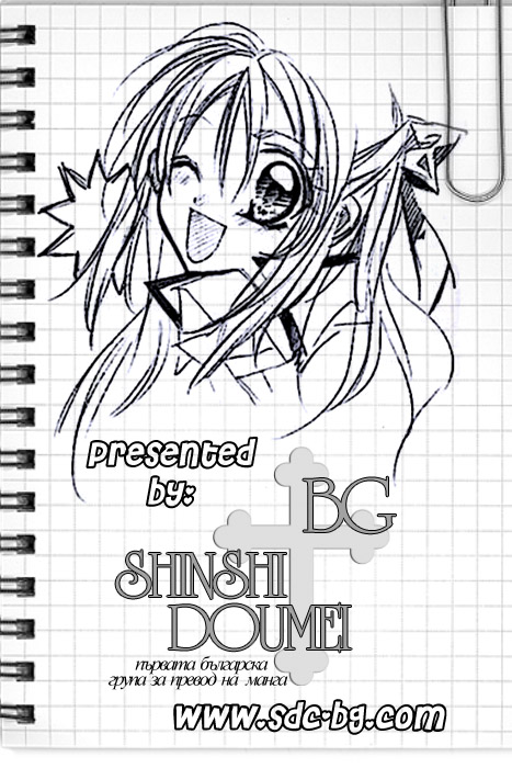 Atashi wa Bambi Vol. 1 Ch. 3 第34页