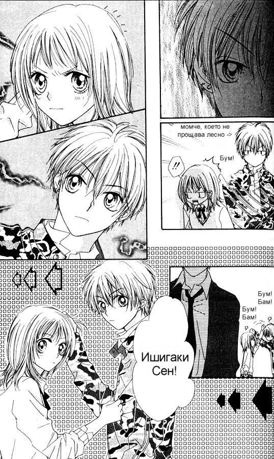 Atashi wa Bambi Vol. 1 Ch. 3 第9页