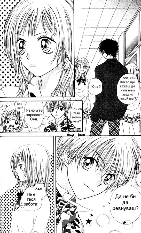 Atashi wa Bambi Vol. 1 Ch. 3 第10页