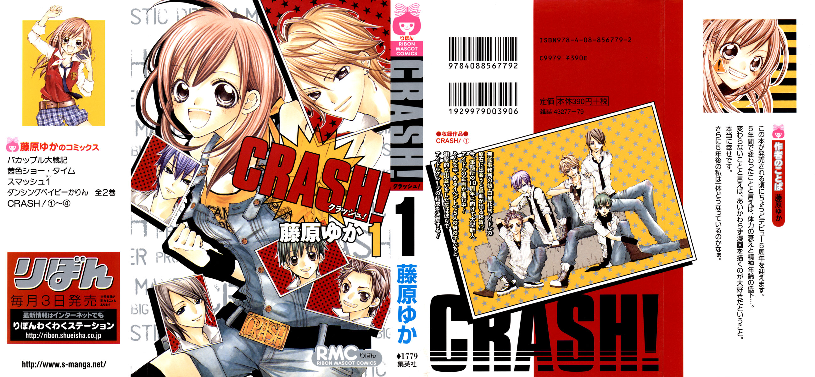 Crash! 第1页