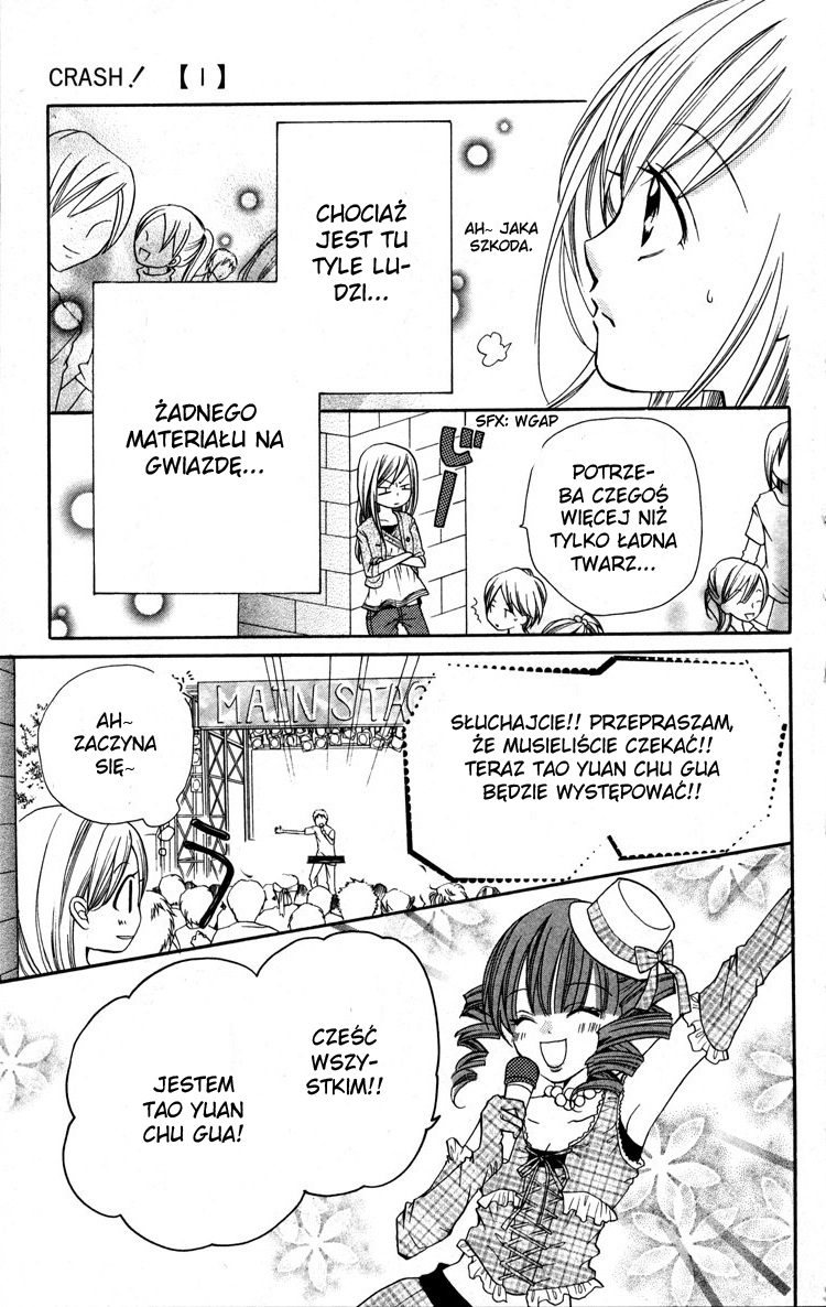 Crash! Vol. 1 Ch. 1 第25页