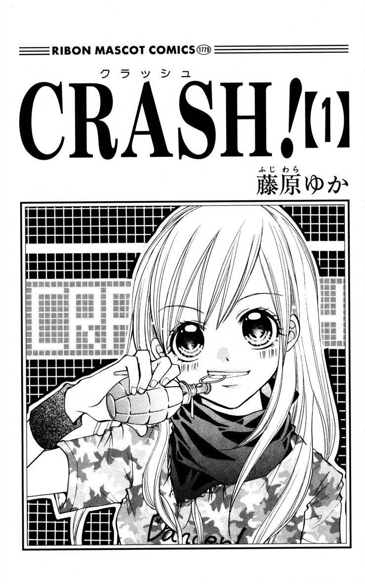 Crash! 第4页