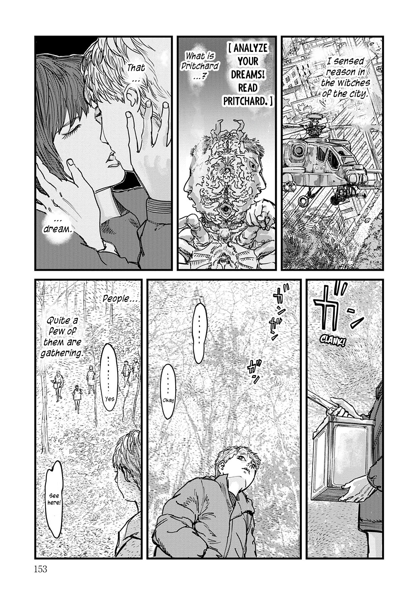 Uichi no Shima Cold Dream 第17页