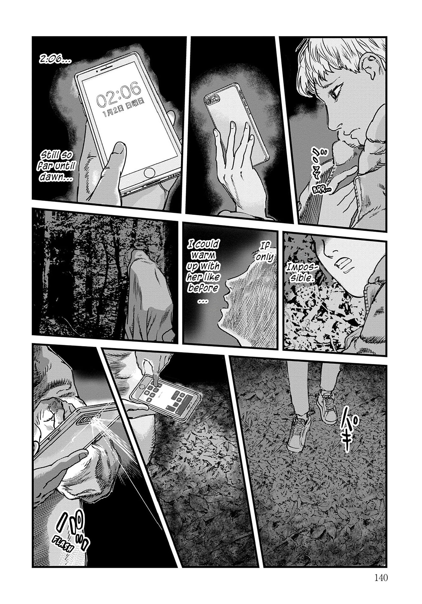 Uichi no Shima Cold Dream 第4页