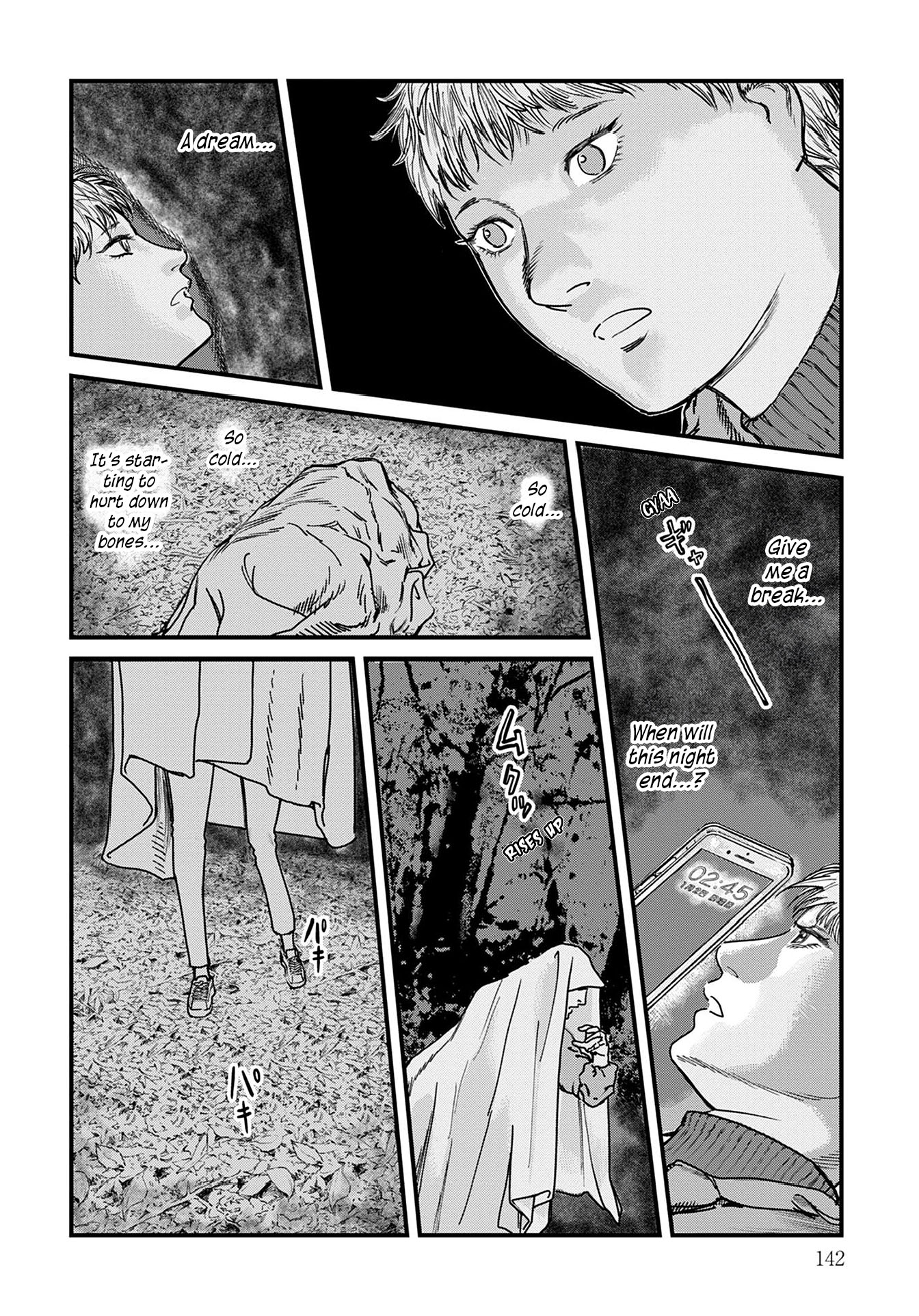 Uichi no Shima Cold Dream 第6页