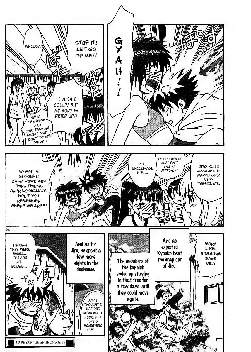 My First Evil The Invisible Men 第20页