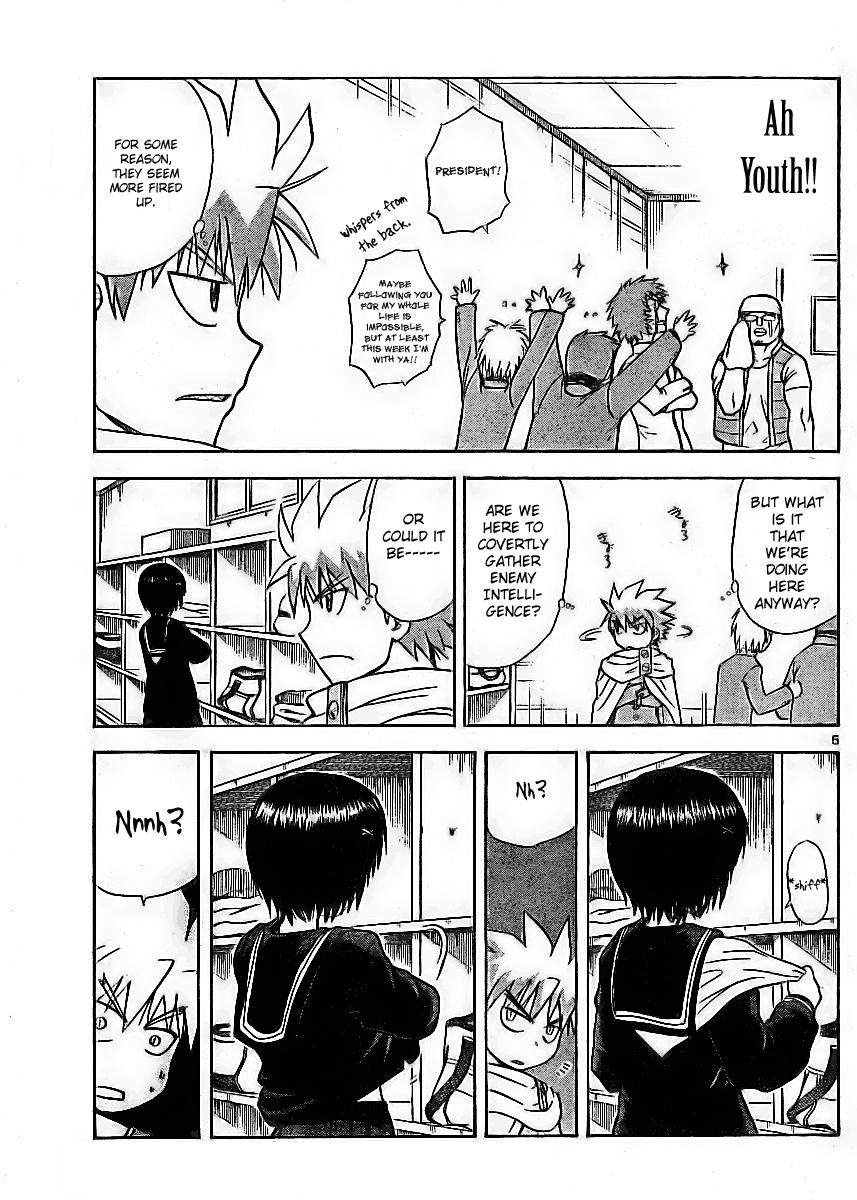 My First Evil The Invisible Men 第5页