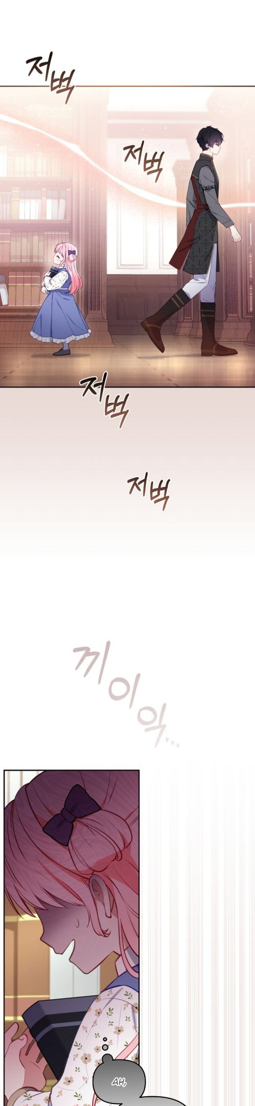I'm Being Raised by Villains Ch. 1 第58页