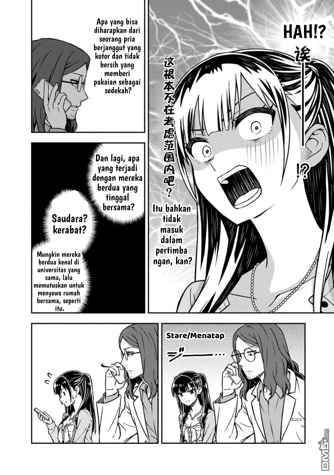 Kimi wa Seifuku wo Nuidara Ch. 3 第18页