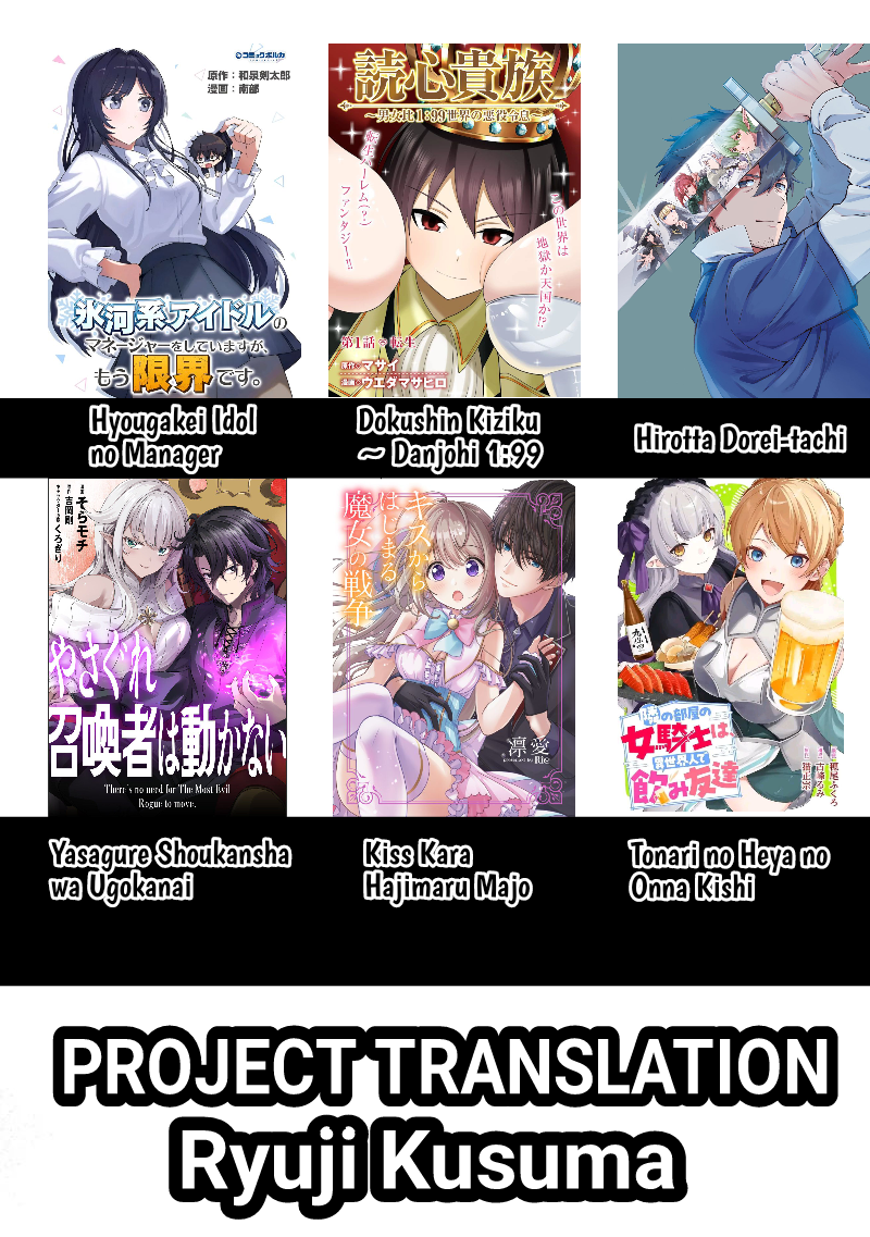 Kimi wa Seifuku wo Nuidara Ch. 3 第32页