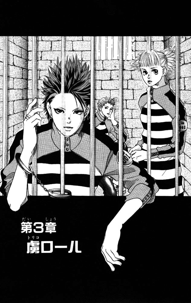 Akuma de Sourou Rolle des Gefangenen 第4页