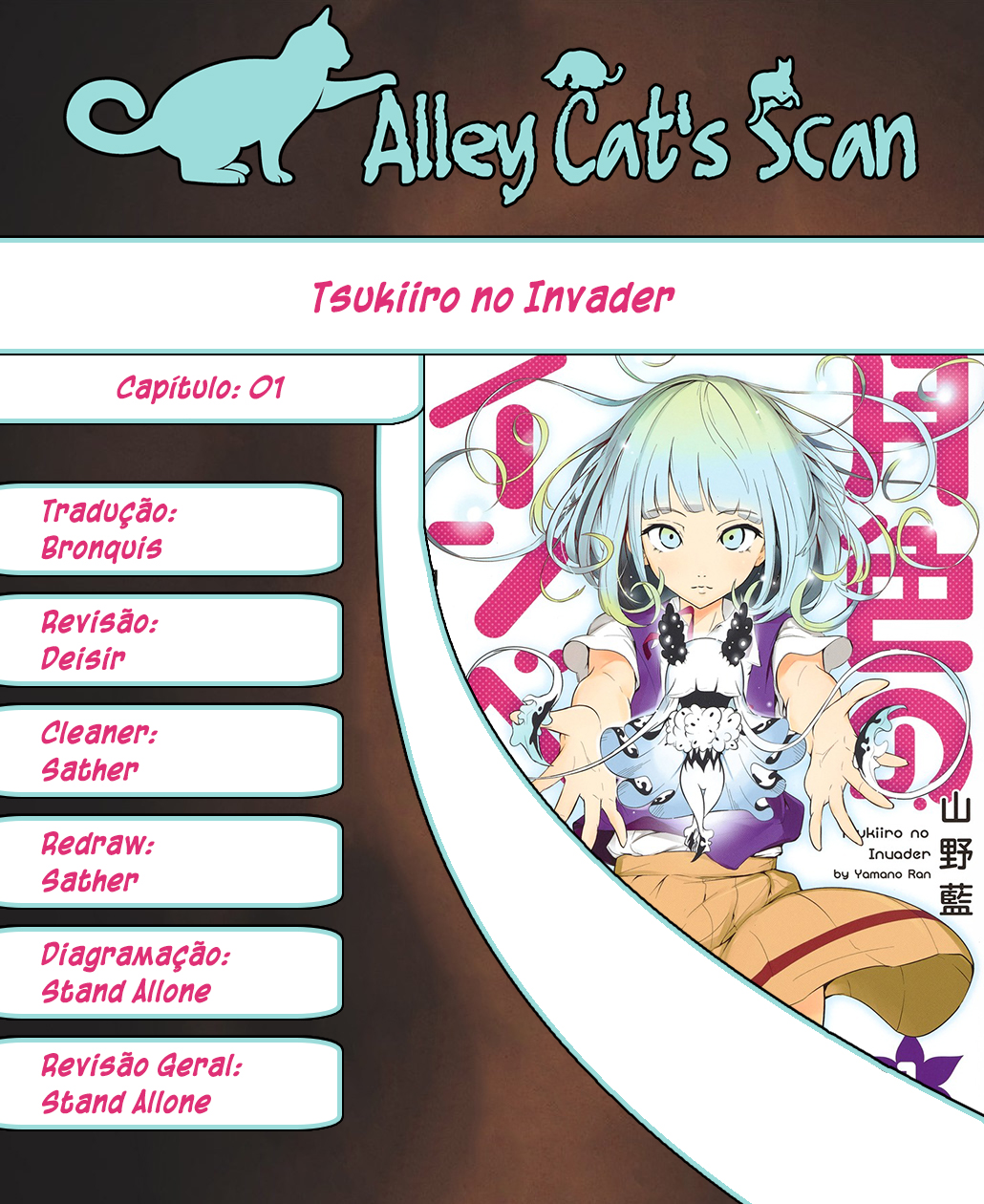 Tsukiiro no Invader Vol. 1 Ch. 1 第1页