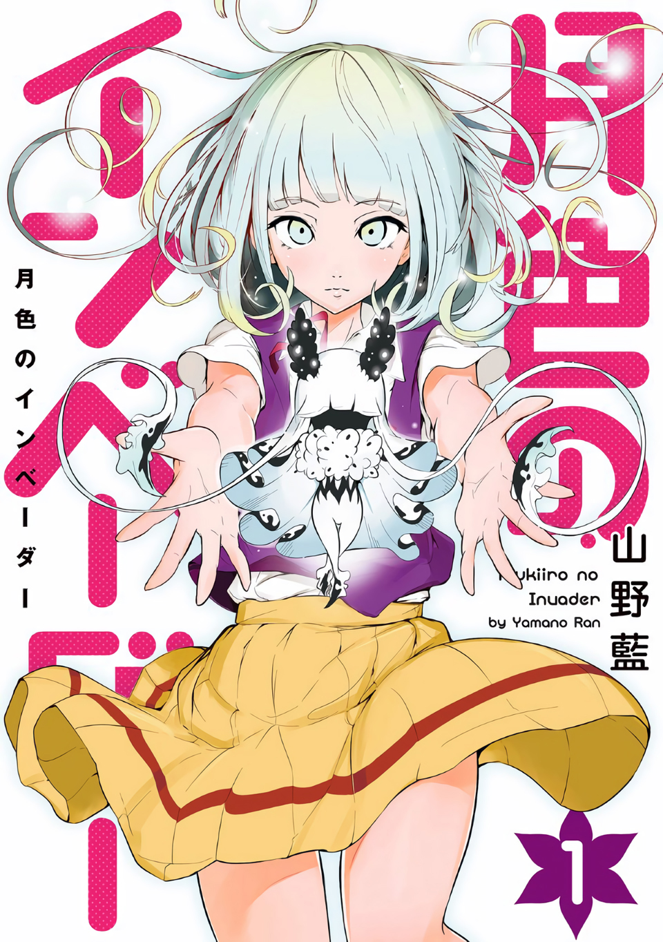Tsukiiro no Invader Vol. 1 Ch. 1 第4页