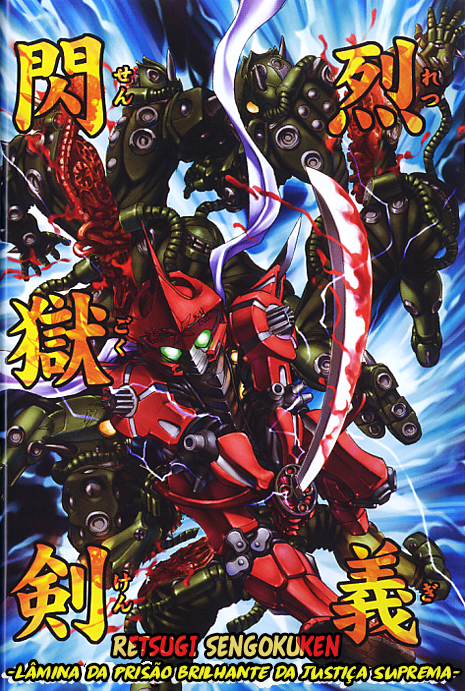 The Recommendation of Determination - Voltex Oneshot 第8页