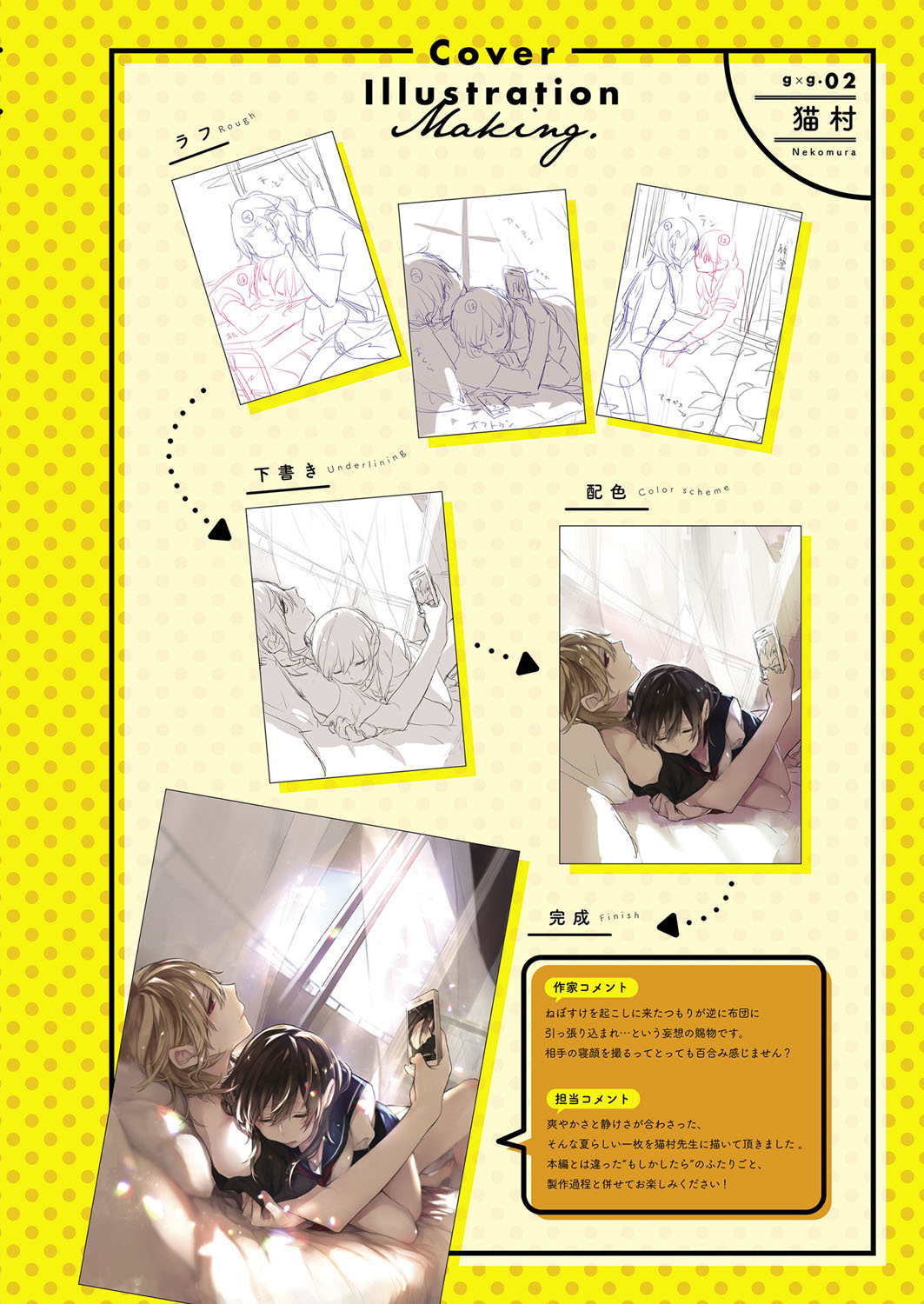 Dare ni mo Ienai Futarigoto Ch. 2 第2页