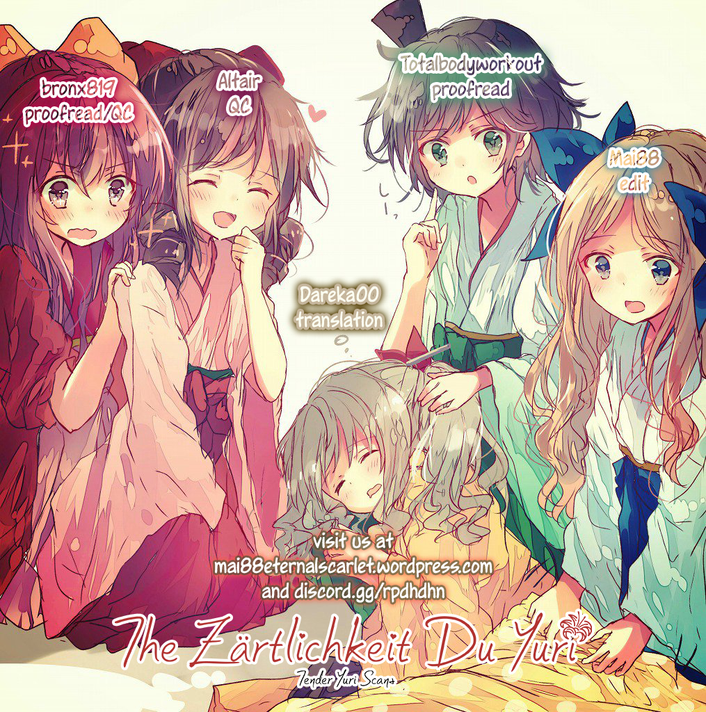 Dare ni mo Ienai Futarigoto Ch. 2 第17页