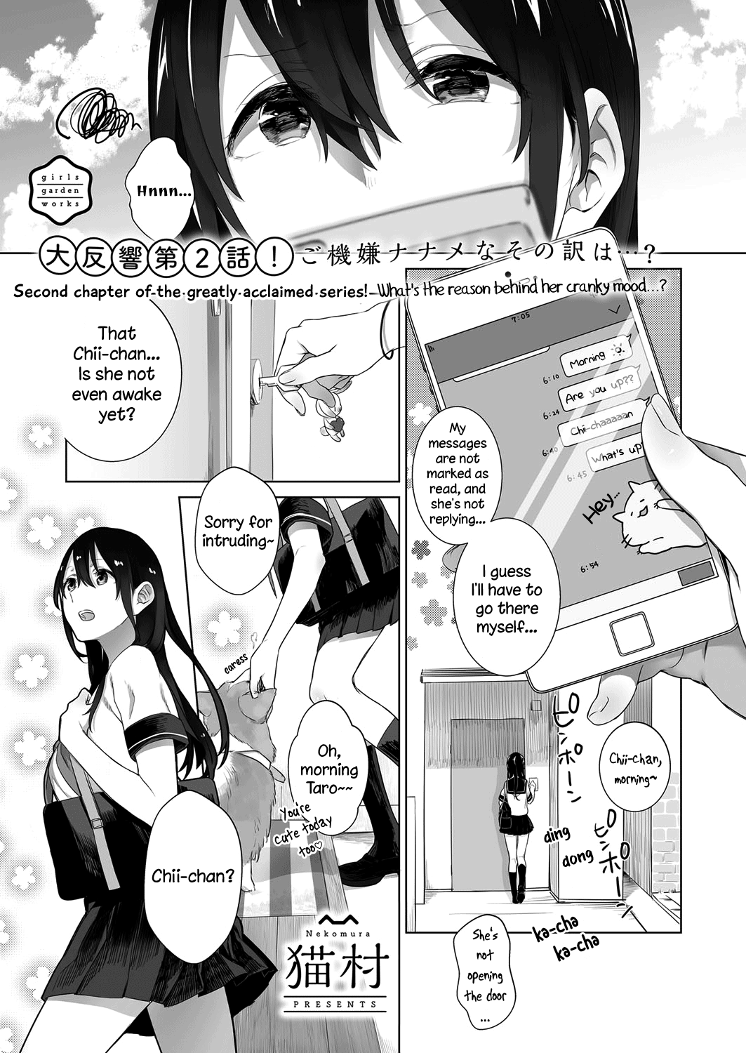 Dare ni mo Ienai Futarigoto Ch. 2 第5页